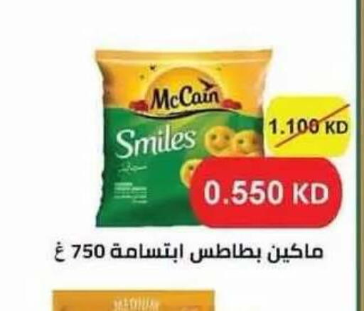 available at Salwa Co-Operative Society  in Kuwait - Ahmadi Governorate