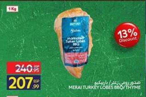 Thyme available at كارفور in Egypt - القاهرة