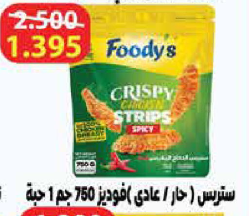 available at Al Rawda & Hawally Coop Society in Kuwait - Kuwait City