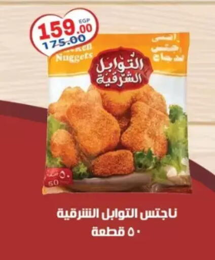 available at Galhom Market in Egypt - Cairo