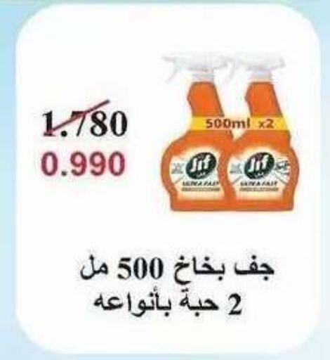 available at Salwa Co-Operative Society  in Kuwait - Ahmadi Governorate