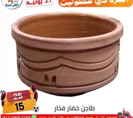 available at Pharaohs Center Shoubra in Egypt - Cairo