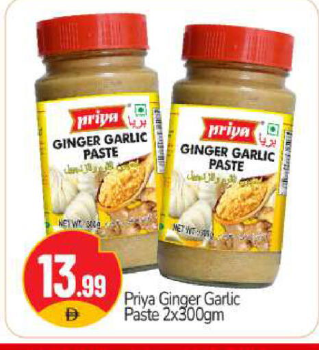 Ginger Garlic available at BIGmart in UAE - Abu Dhabi