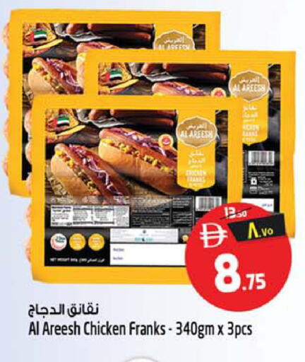 available at سفاري هايبرماركت in الإمارات العربية المتحدة , الامارات - الشارقة / عجمان