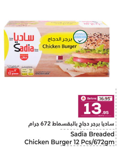 available at مكة هايبرماركت in مملكة العربية السعودية, السعودية, سعودية - سكاكا
