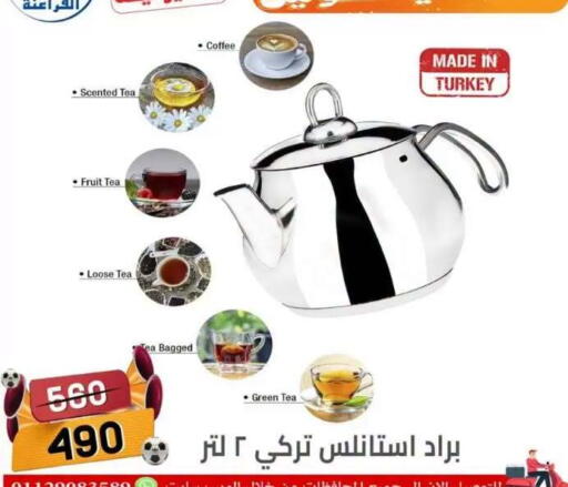 in Egypt - القاهرة