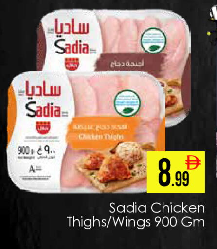 available at AIKO Mall and AIKO Hypermarket in UAE - Dubai
