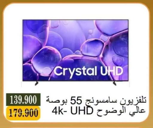 available at جمعية البيان التعاونية in الكويت - مدينة الكويت