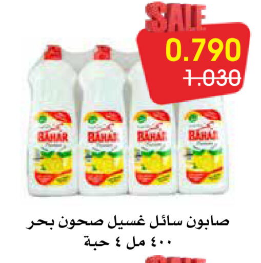 available at Al Rawda & Hawally Coop Society in Kuwait - Kuwait City
