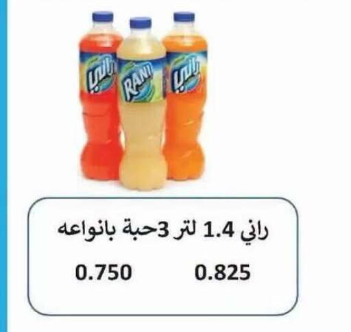 available at Salwa Co-Operative Society  in Kuwait - Ahmadi Governorate