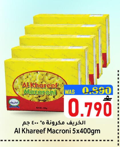 available at Al Qoot Hypermarket in Oman - Muscat