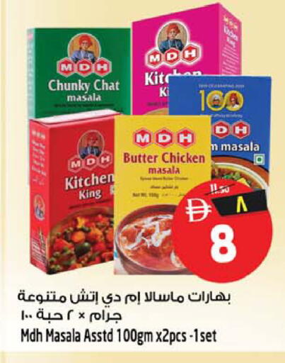 available at سفاري هايبرماركت in الإمارات العربية المتحدة , الامارات - الشارقة / عجمان