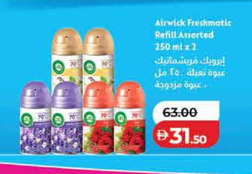 available at لولو هايبرماركت in الإمارات العربية المتحدة , الامارات - رَأْس ٱلْخَيْمَة