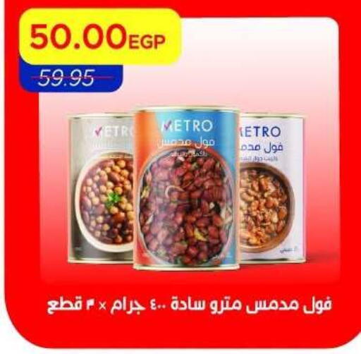 available at Metro Market  in Egypt - Cairo