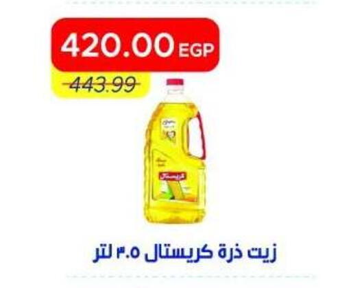 available at Metro Market  in Egypt - Cairo