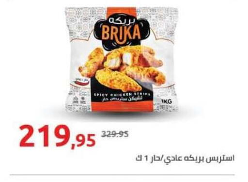available at هايبر وان in Egypt - القاهرة