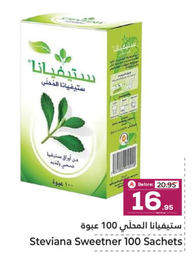 available at Makkah Hypermarket in KSA, Saudi Arabia, Saudi - Sakaka