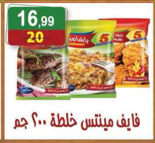 available at هايبر النسر in Egypt - القاهرة