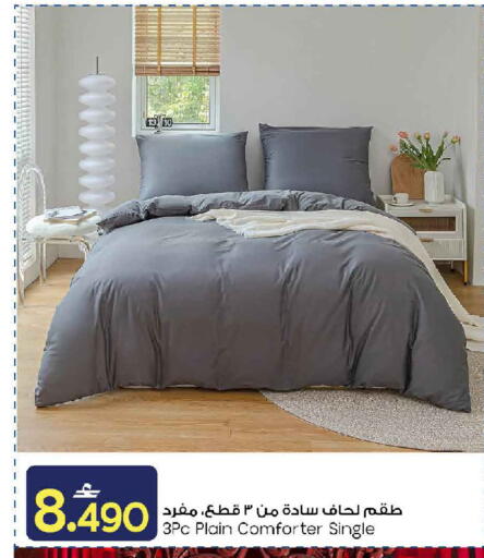 available at مارك & سايف in عُمان - مسقط‎