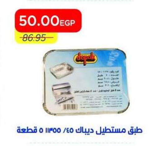 available at Metro Market  in Egypt - Cairo