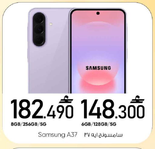 available at MARK & SAVE in Oman - Sohar