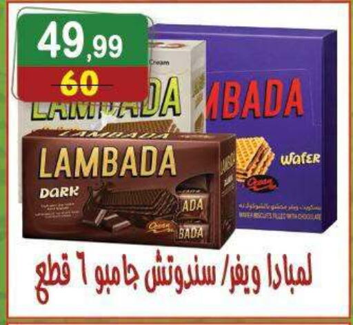 available at هايبر النسر in Egypt - القاهرة