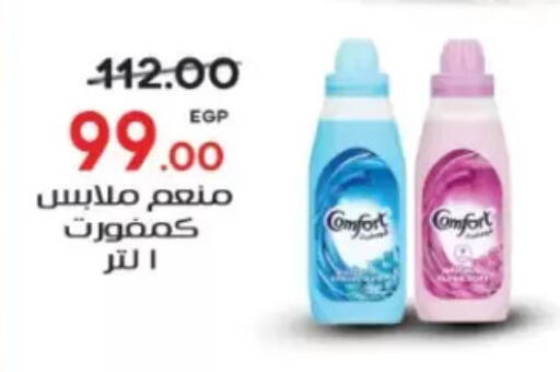 available at Galhom Market in Egypt - Cairo