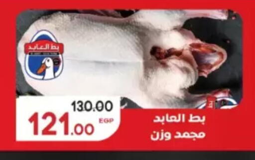 available at Galhom Market in Egypt - Cairo