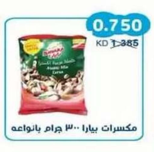 available at Salwa Co-Operative Society  in Kuwait - Kuwait City