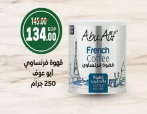 available at Galhom Market in Egypt - Cairo