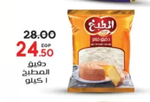 available at جلهوم ماركت in Egypt - القاهرة