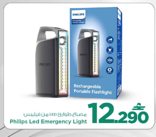 available at MARK & SAVE in Oman - Sohar