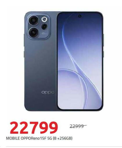 available at هايبر وان in Egypt - القاهرة
