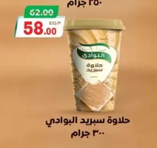 available at Galhom Market in Egypt - Cairo