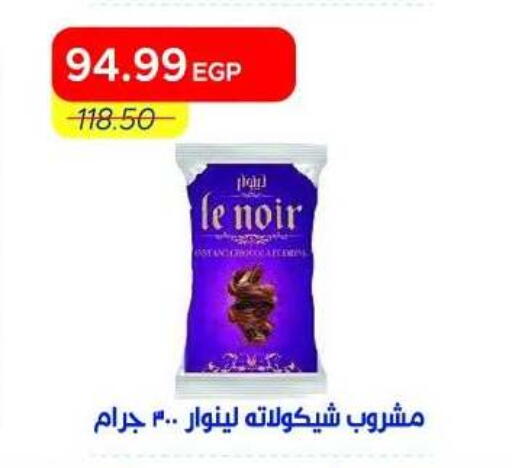 available at مترو ماركت in Egypt - القاهرة