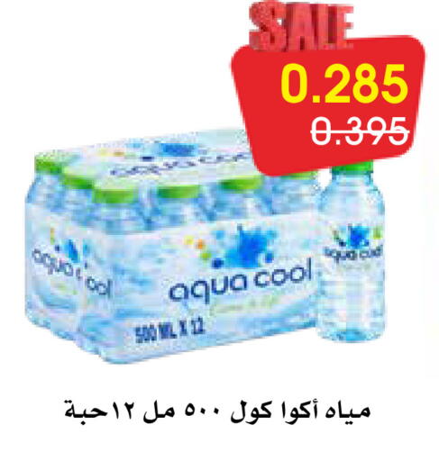 available at Al Rawda & Hawally Coop Society in Kuwait - Kuwait City