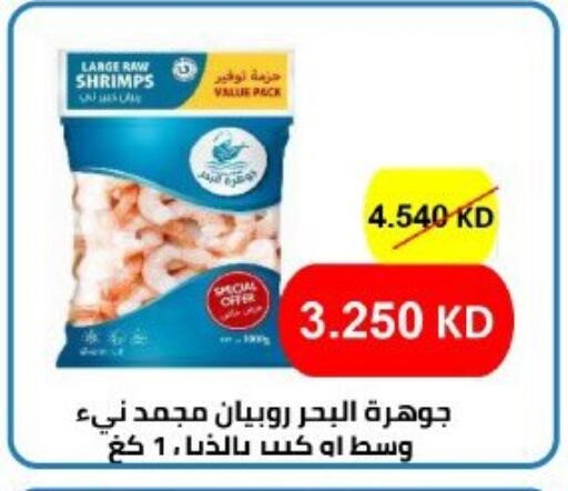 available at Shamieh Co.op in Kuwait - Kuwait City