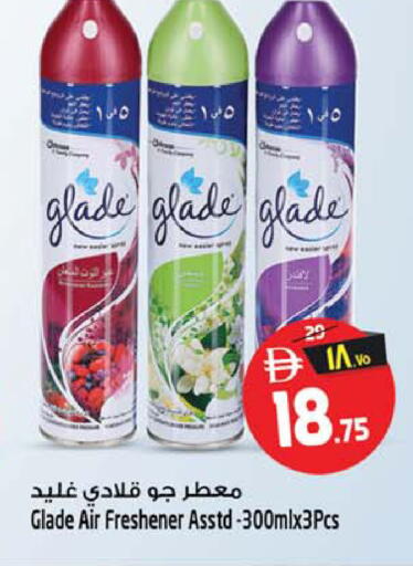 available at سفاري هايبرماركت in الإمارات العربية المتحدة , الامارات - الشارقة / عجمان