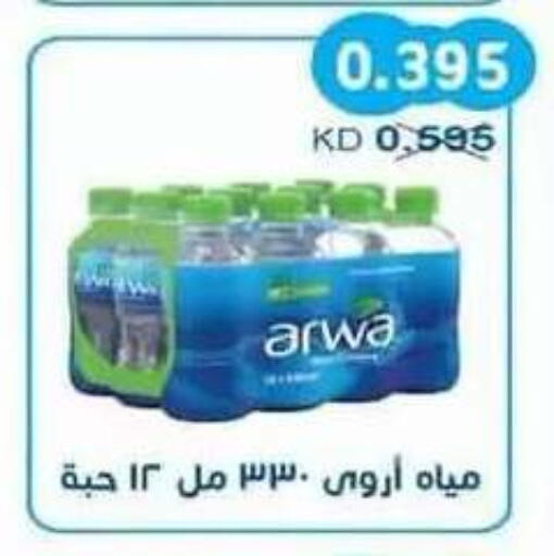 available at Salwa Co-Operative Society  in Kuwait - Ahmadi Governorate