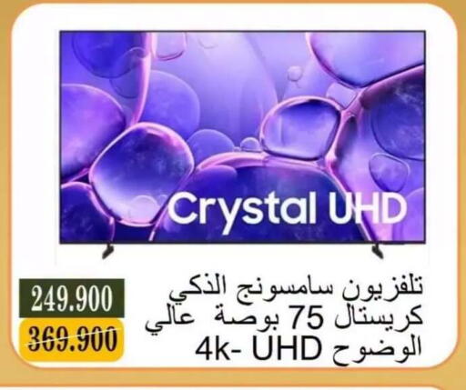 available at جمعية البيان التعاونية in الكويت - مدينة الكويت