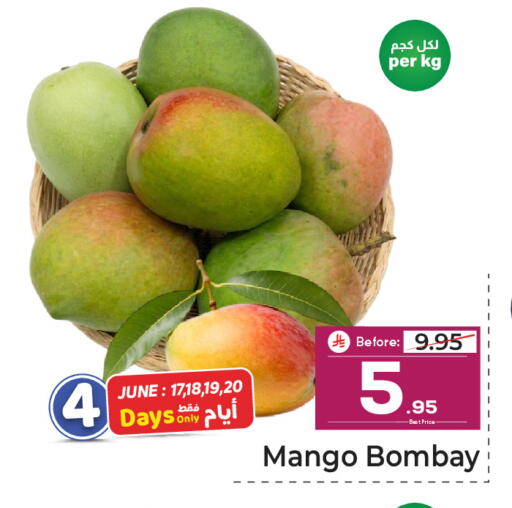 Mango available at Makkah Hypermarket in KSA, Saudi Arabia, Saudi - Riyadh