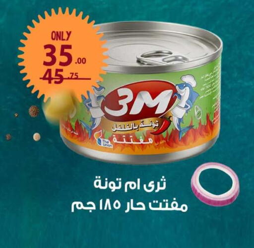 available at فتح الله in Egypt - القاهرة