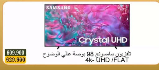 available at جمعية البيان التعاونية in الكويت - مدينة الكويت