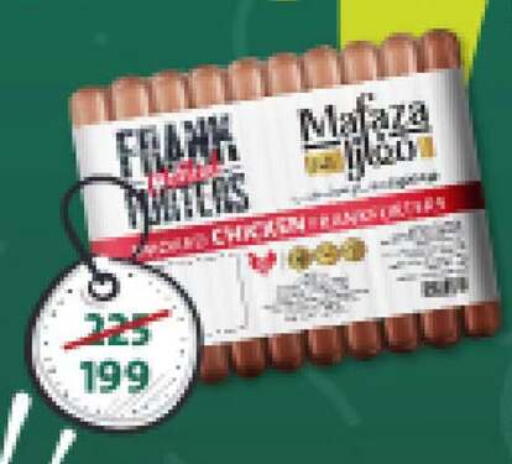 available at فتح الله in Egypt - القاهرة