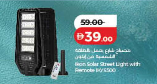 available at لولو هايبرماركت in الإمارات العربية المتحدة , الامارات - الشارقة / عجمان