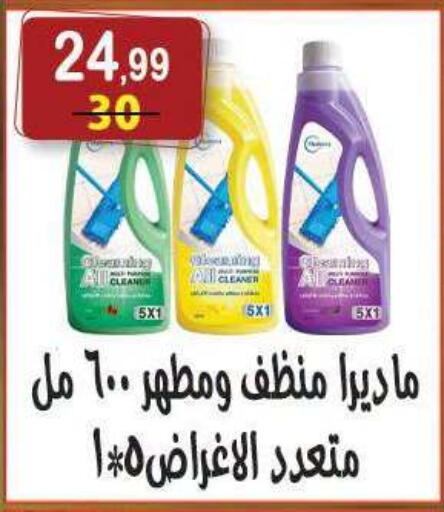 available at هايبر النسر in Egypt - القاهرة