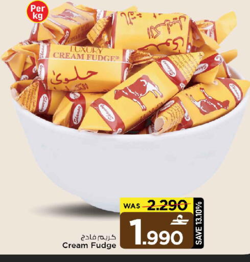 available at مارك & سايف in عُمان - صُحار‎