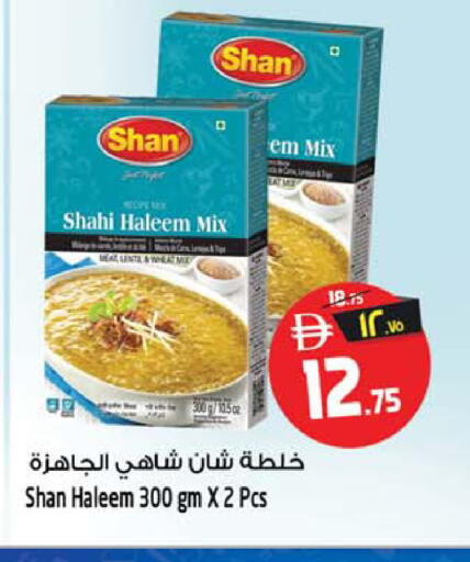 available at سفاري هايبرماركت in الإمارات العربية المتحدة , الامارات - الشارقة / عجمان