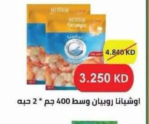 available at جمعية سلوى التعاونية in الكويت - محافظة الأحمدي