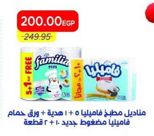 available at مترو ماركت in Egypt - القاهرة